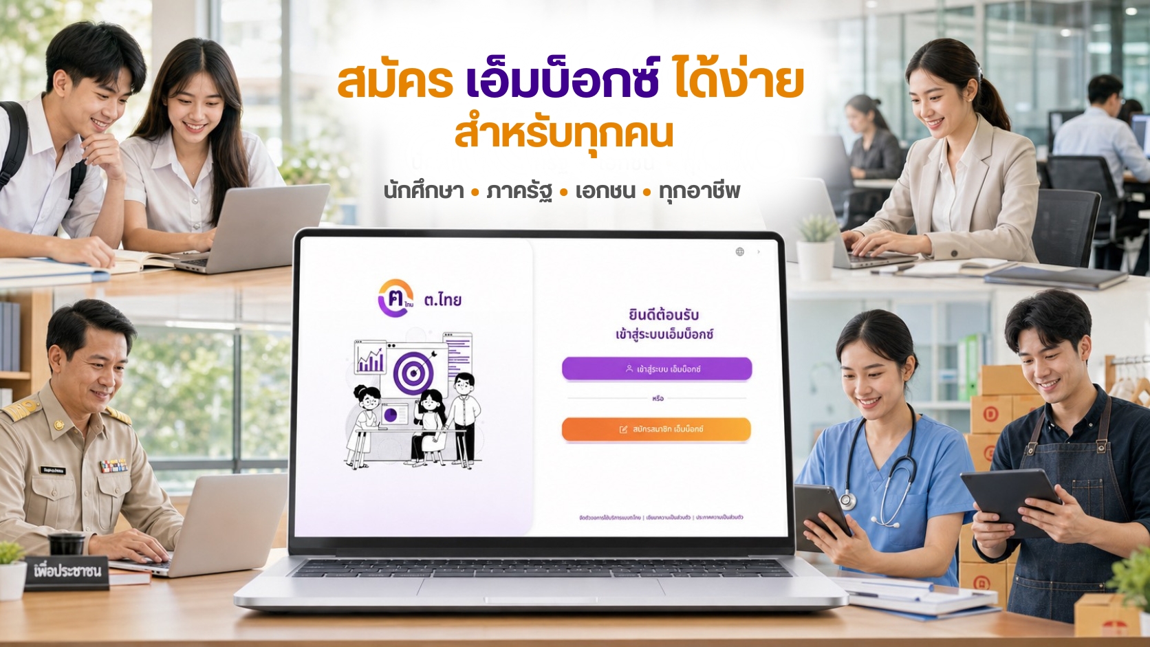 ศูนย์ความช่วยเหลือ (1)