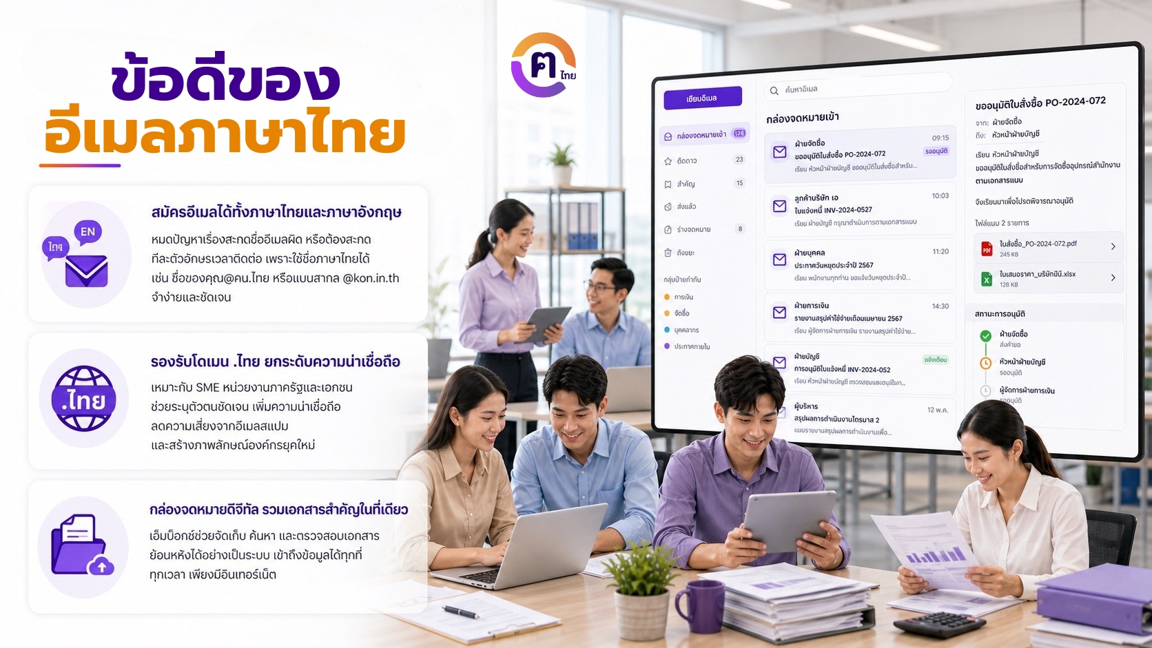 ศูนย์ความช่วยเหลือ (2)